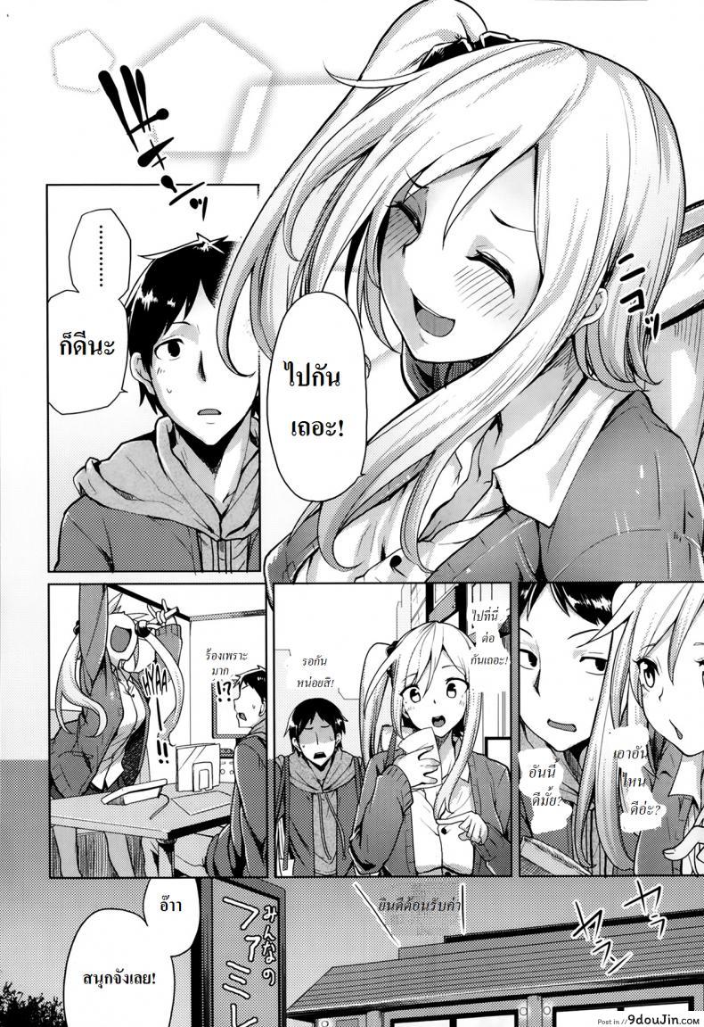 อ่านโดจิน เพื่อนสาวของผมเปลี๊ยนไป๋ [Moketa] Suki ni Naru Koto หน้าที่ 4