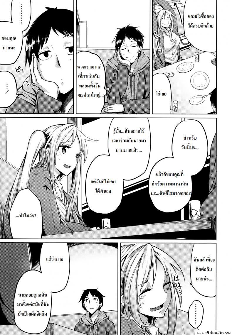 อ่านโดจิน เพื่อนสาวของผมเปลี๊ยนไป๋ [Moketa] Suki ni Naru Koto หน้าที่ 5