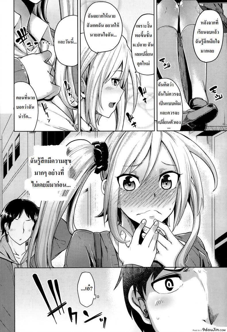 อ่านโดจิน [Moketa] Suki ni Naru Koto แปลไทย หน้าที่ 6