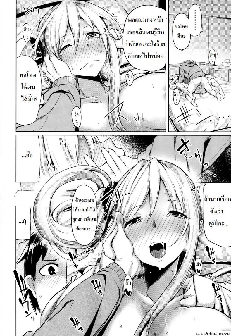 อ่านโดจิน [Moketa] Suki ni Naru Koto แปลไทย หน้าที่ 16