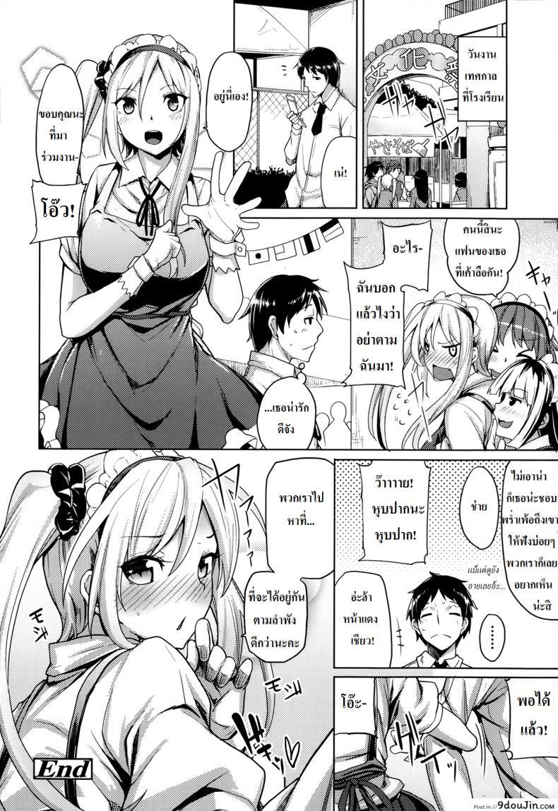 อ่านโดจิน [Moketa] Suki ni Naru Koto แปลไทย หน้าที่ 20