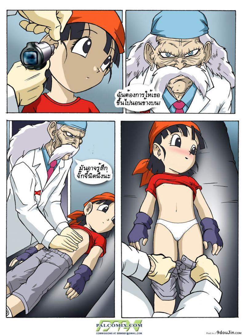 อ่านโดจิน ปังจังตรวจร่างกาย [Palcomix] Pan goes to the Doctor (Dragon Ball GT) หน้าที่ 3