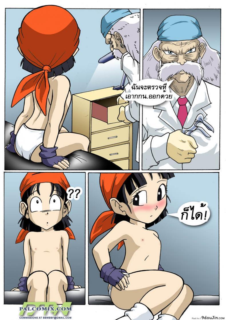 อ่านโดจิน ปังจังตรวจร่างกาย [Palcomix] Pan goes to the Doctor (Dragon Ball GT) หน้าที่ 5