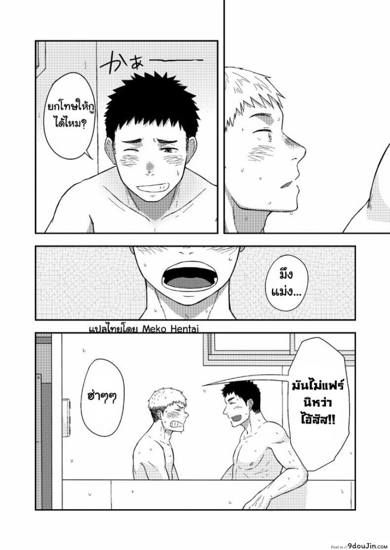 อ่านโดจิน [Nakamuratakumi (kemukemuke)] FIRST STEP! แปลไทย หน้าที่ 25