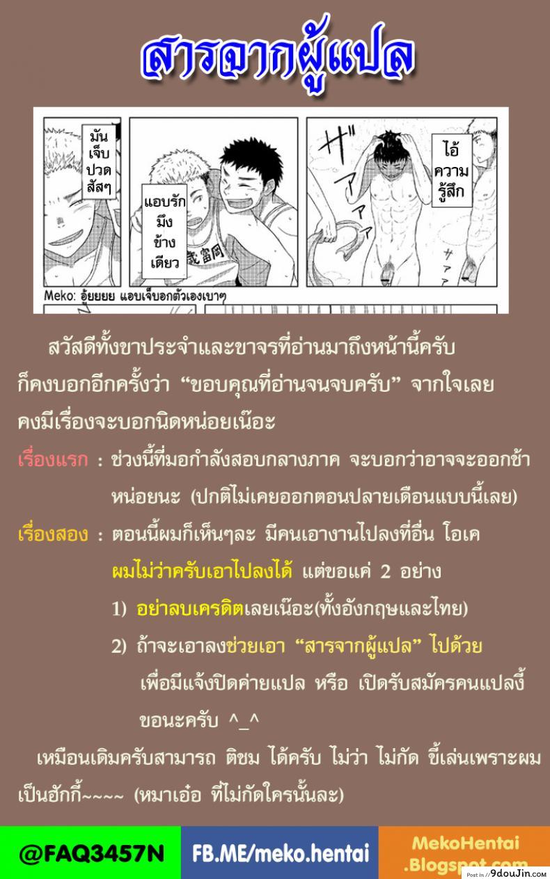 อ่านโดจิน [Nakamuratakumi (kemukemuke)] FIRST STEP! แปลไทย หน้าที่ 30