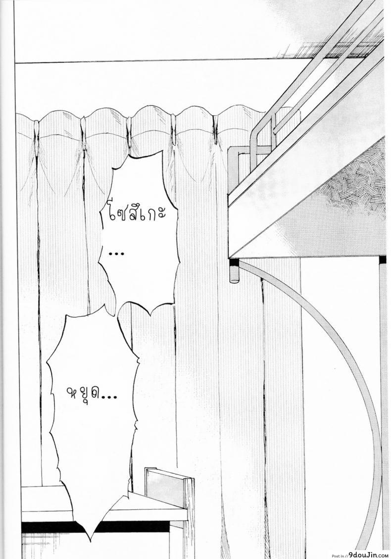 อ่านโดจิน ความลับของผมกับโซสึเกะ [Chumimin (Tsutsumi Tsumimi)] Sosuke to Boku no Himitsu หน้าที่ 3