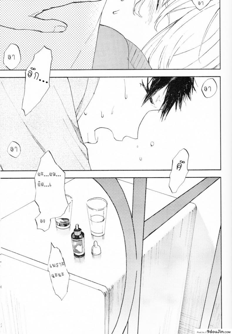 อ่านโดจิน ความลับของผมกับโซสึเกะ [Chumimin (Tsutsumi Tsumimi)] Sosuke to Boku no Himitsu หน้าที่ 4