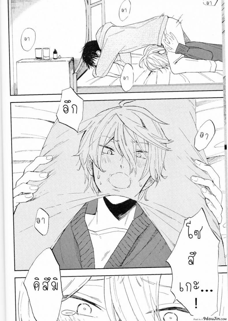 อ่านโดจิน ความลับของผมกับโซสึเกะ [Chumimin (Tsutsumi Tsumimi)] Sosuke to Boku no Himitsu หน้าที่ 5