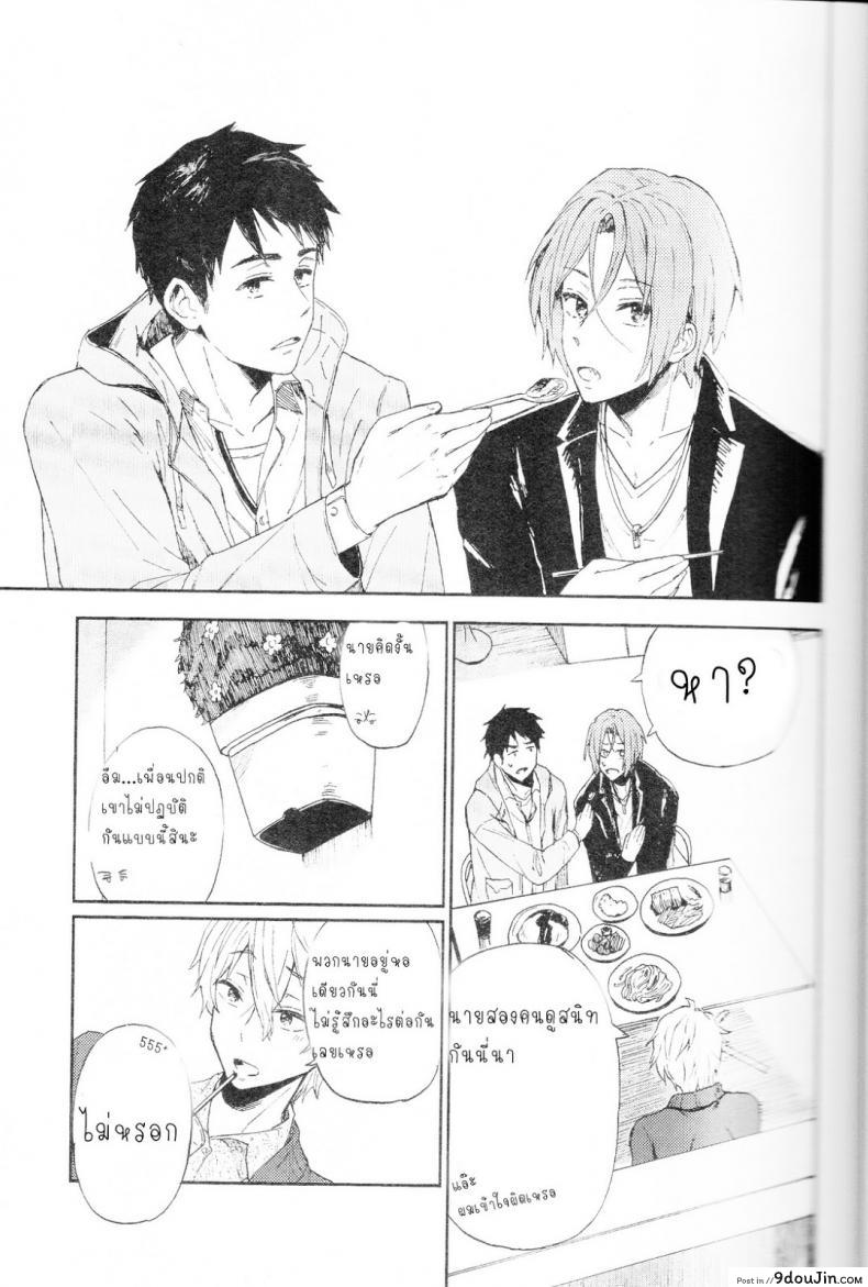 อ่านโดจิน ความลับของผมกับโซสึเกะ [Chumimin (Tsutsumi Tsumimi)] Sosuke to Boku no Himitsu แปลไทย หน้าที่ 8