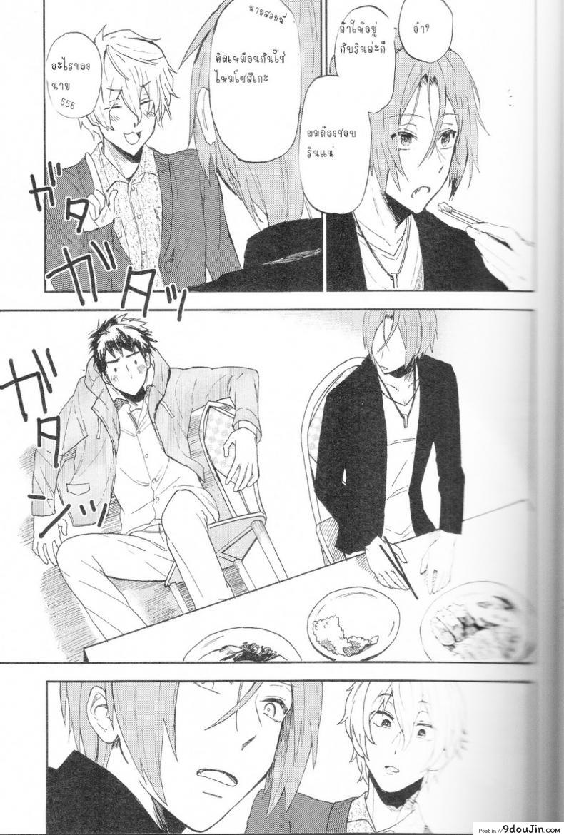 อ่านโดจิน ความลับของผมกับโซสึเกะ [Chumimin (Tsutsumi Tsumimi)] Sosuke to Boku no Himitsu แปลไทย หน้าที่ 10