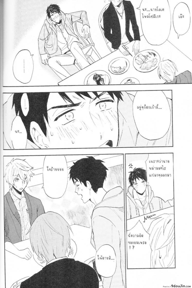 อ่านโดจิน ความลับของผมกับโซสึเกะ [Chumimin (Tsutsumi Tsumimi)] Sosuke to Boku no Himitsu แปลไทย หน้าที่ 11