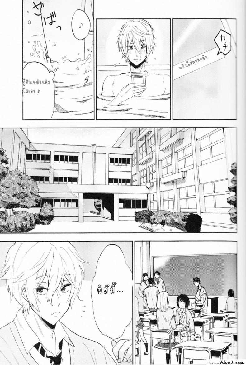 อ่านโดจิน ความลับของผมกับโซสึเกะ [Chumimin (Tsutsumi Tsumimi)] Sosuke to Boku no Himitsu แปลไทย หน้าที่ 14