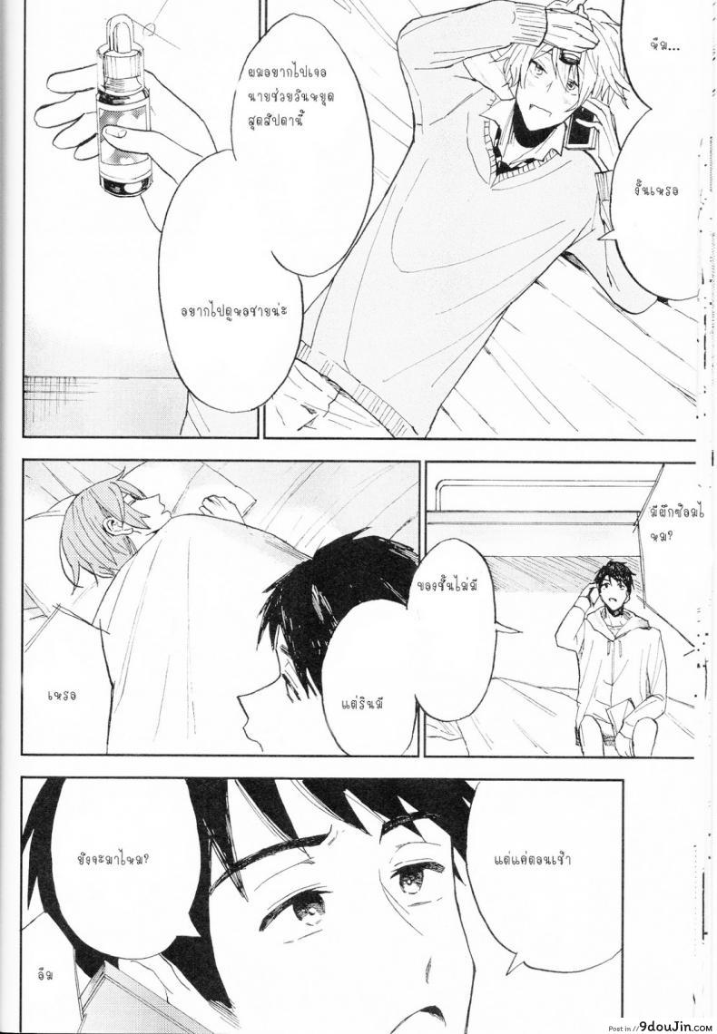 อ่านโดจิน ความลับของผมกับโซสึเกะ [Chumimin (Tsutsumi Tsumimi)] Sosuke to Boku no Himitsu แปลไทย หน้าที่ 17