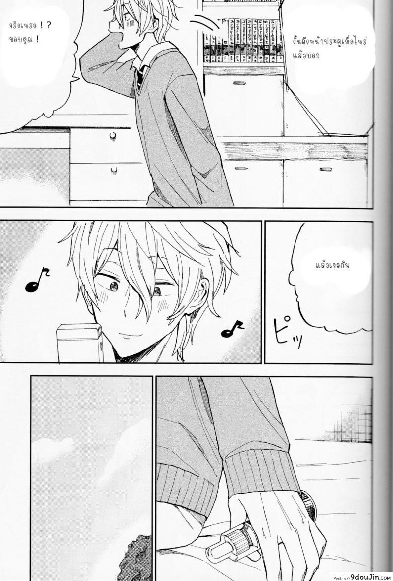 อ่านโดจิน ความลับของผมกับโซสึเกะ [Chumimin (Tsutsumi Tsumimi)] Sosuke to Boku no Himitsu แปลไทย หน้าที่ 18