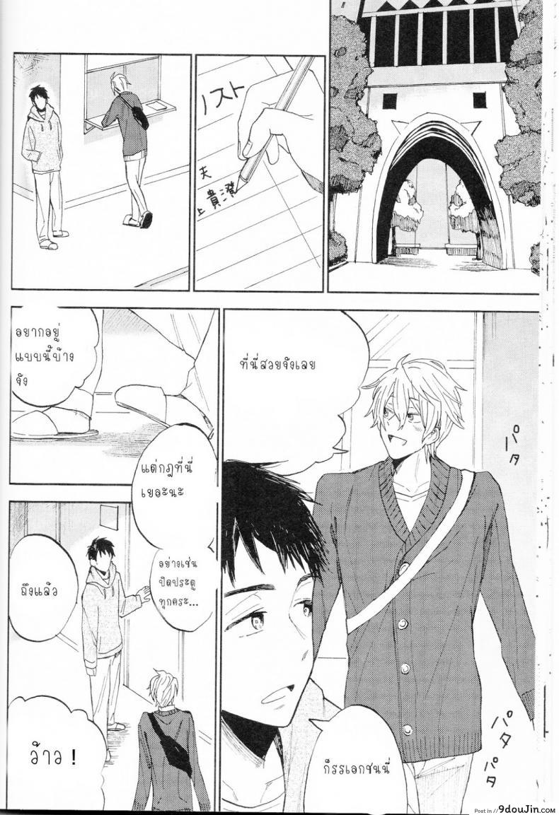 อ่านโดจิน ความลับของผมกับโซสึเกะ [Chumimin (Tsutsumi Tsumimi)] Sosuke to Boku no Himitsu แปลไทย หน้าที่ 19