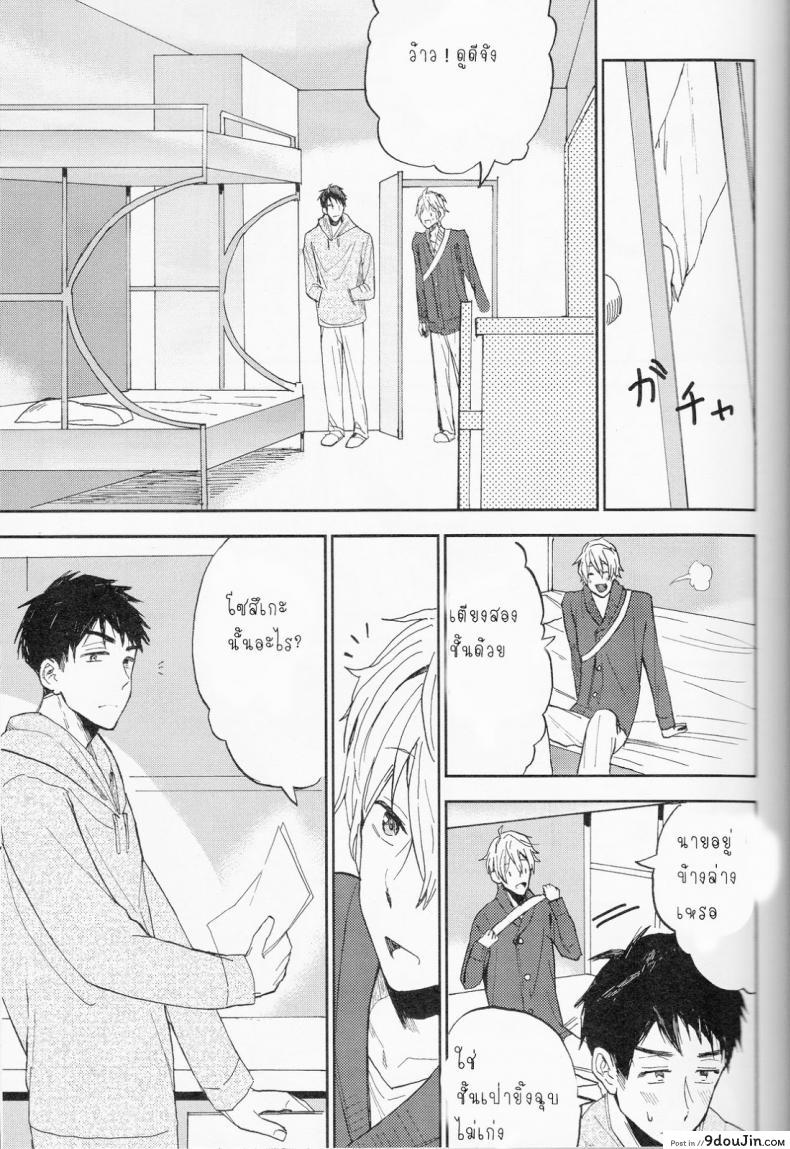 อ่านโดจิน ความลับของผมกับโซสึเกะ [Chumimin (Tsutsumi Tsumimi)] Sosuke to Boku no Himitsu แปลไทย หน้าที่ 20