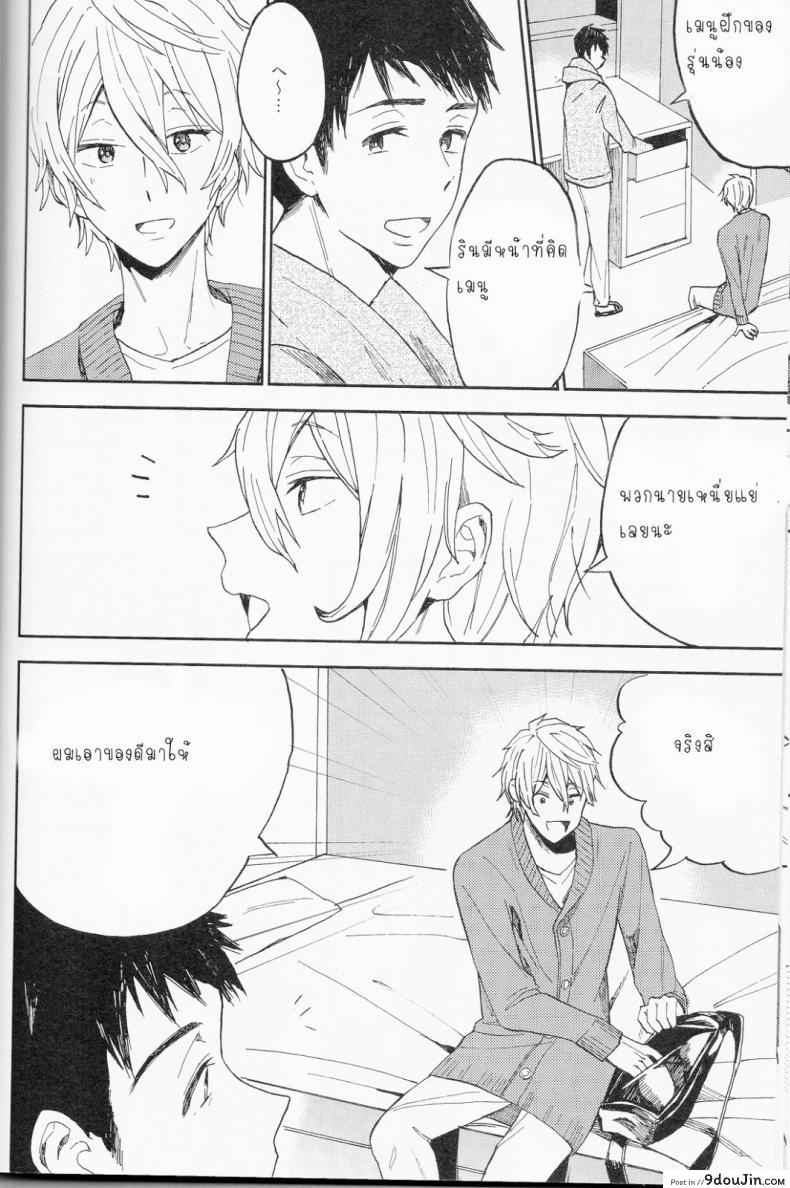 อ่านโดจิน ความลับของผมกับโซสึเกะ [Chumimin (Tsutsumi Tsumimi)] Sosuke to Boku no Himitsu แปลไทย หน้าที่ 21