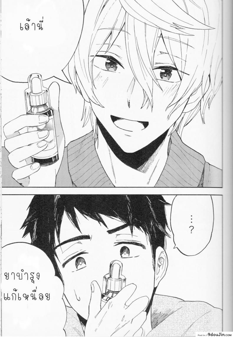 อ่านโดจิน ความลับของผมกับโซสึเกะ [Chumimin (Tsutsumi Tsumimi)] Sosuke to Boku no Himitsu แปลไทย หน้าที่ 22