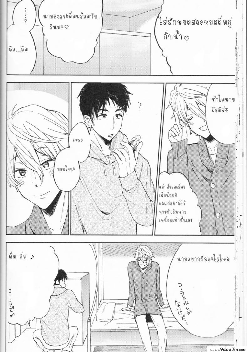 อ่านโดจิน ความลับของผมกับโซสึเกะ [Chumimin (Tsutsumi Tsumimi)] Sosuke to Boku no Himitsu แปลไทย หน้าที่ 23