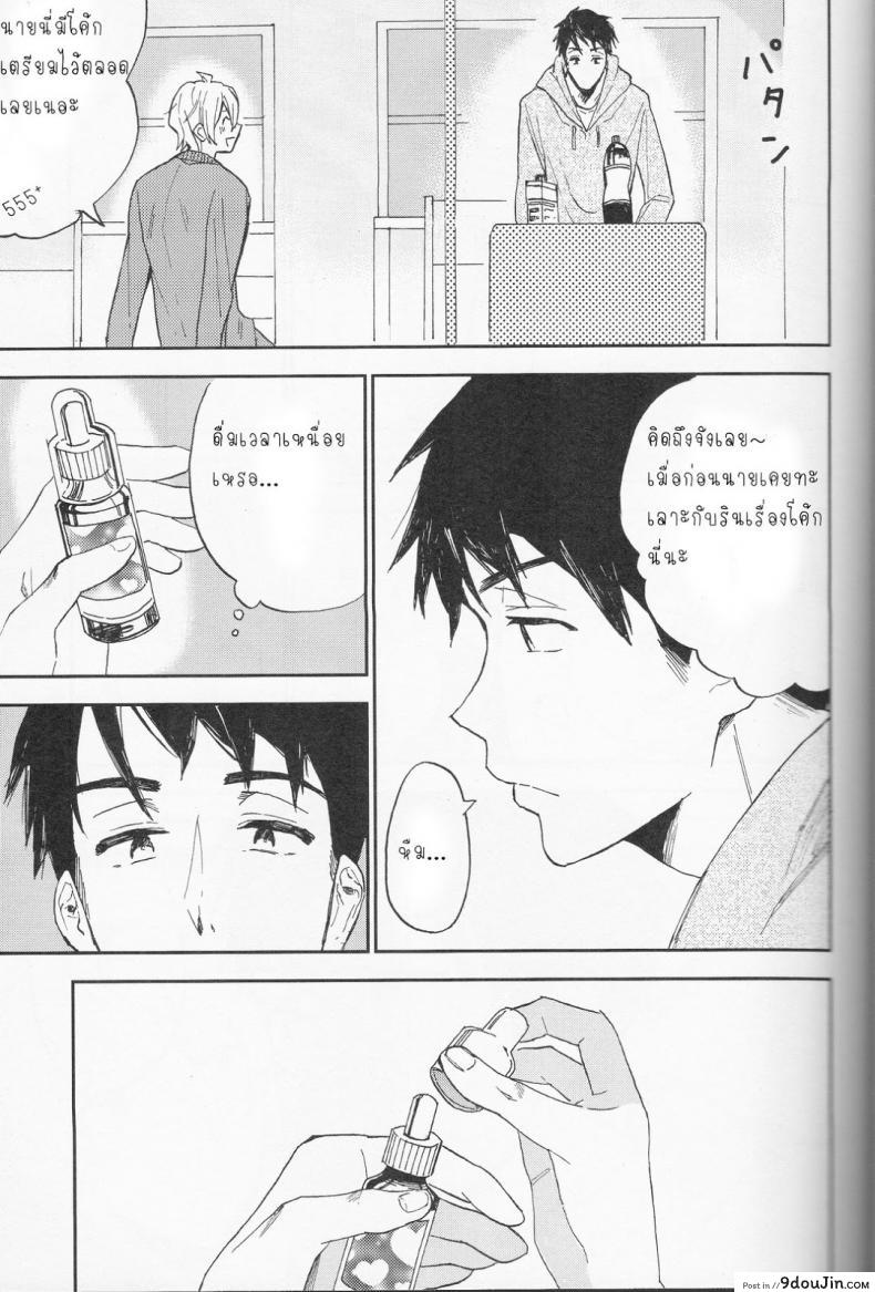 อ่านโดจิน ความลับของผมกับโซสึเกะ [Chumimin (Tsutsumi Tsumimi)] Sosuke to Boku no Himitsu แปลไทย หน้าที่ 24