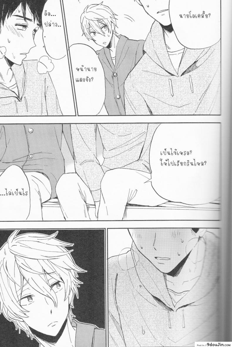 อ่านโดจิน ความลับของผมกับโซสึเกะ [Chumimin (Tsutsumi Tsumimi)] Sosuke to Boku no Himitsu แปลไทย หน้าที่ 26