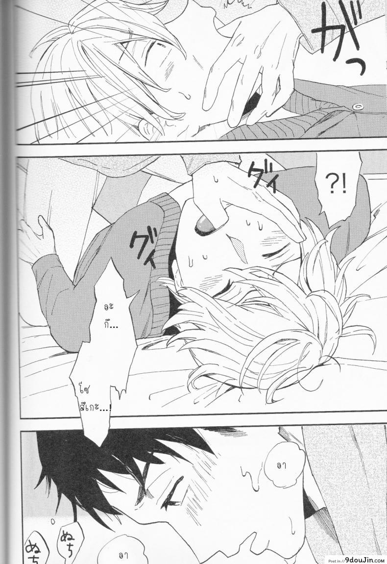 อ่านโดจิน ความลับของผมกับโซสึเกะ [Chumimin (Tsutsumi Tsumimi)] Sosuke to Boku no Himitsu แปลไทย หน้าที่ 31