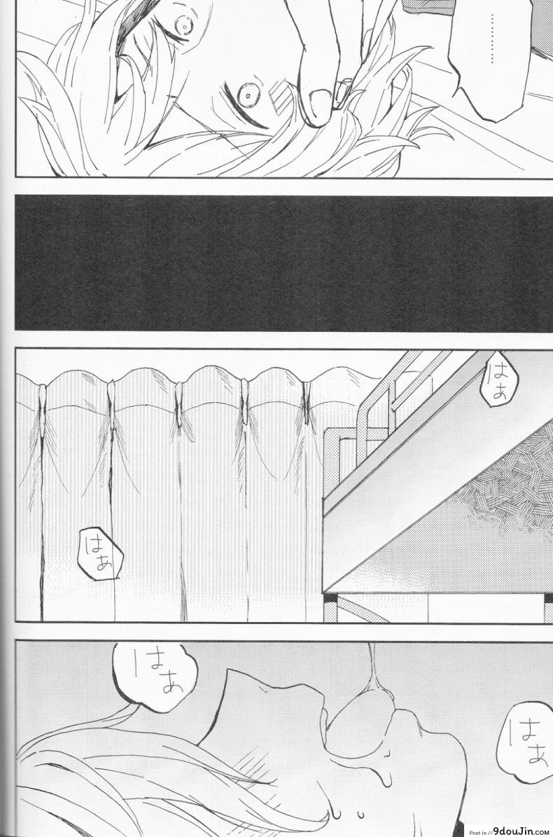 อ่านโดจิน ความลับของผมกับโซสึเกะ [Chumimin (Tsutsumi Tsumimi)] Sosuke to Boku no Himitsu แปลไทย หน้าที่ 33