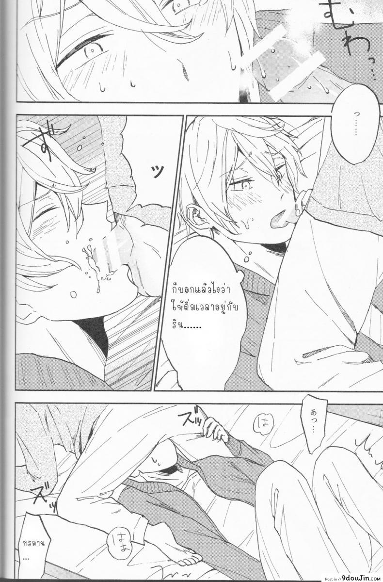 อ่านโดจิน ความลับของผมกับโซสึเกะ [Chumimin (Tsutsumi Tsumimi)] Sosuke to Boku no Himitsu แปลไทย หน้าที่ 35