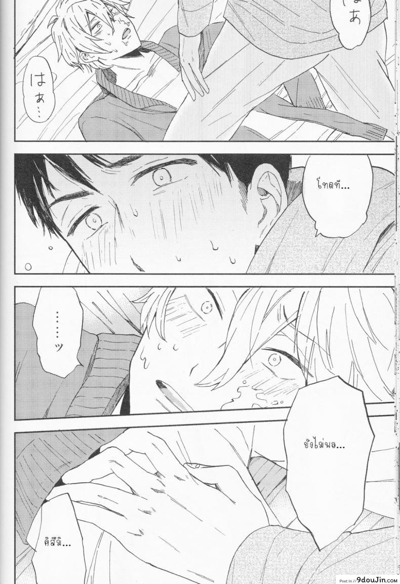 อ่านโดจิน ความลับของผมกับโซสึเกะ [Chumimin (Tsutsumi Tsumimi)] Sosuke to Boku no Himitsu แปลไทย หน้าที่ 37