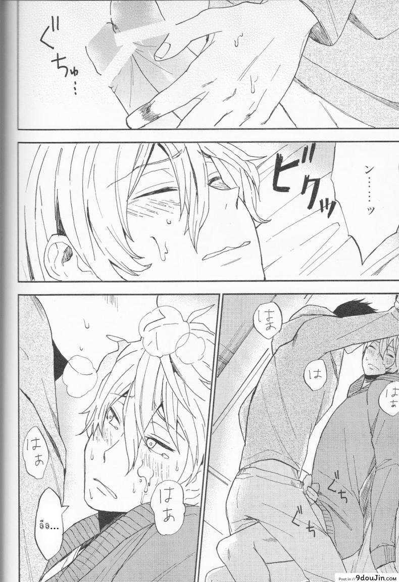 อ่านโดจิน ความลับของผมกับโซสึเกะ [Chumimin (Tsutsumi Tsumimi)] Sosuke to Boku no Himitsu แปลไทย หน้าที่ 39