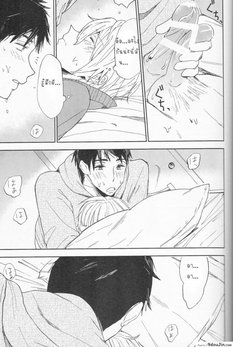 อ่านโดจิน ความลับของผมกับโซสึเกะ [Chumimin (Tsutsumi Tsumimi)] Sosuke to Boku no Himitsu แปลไทย หน้าที่ 40