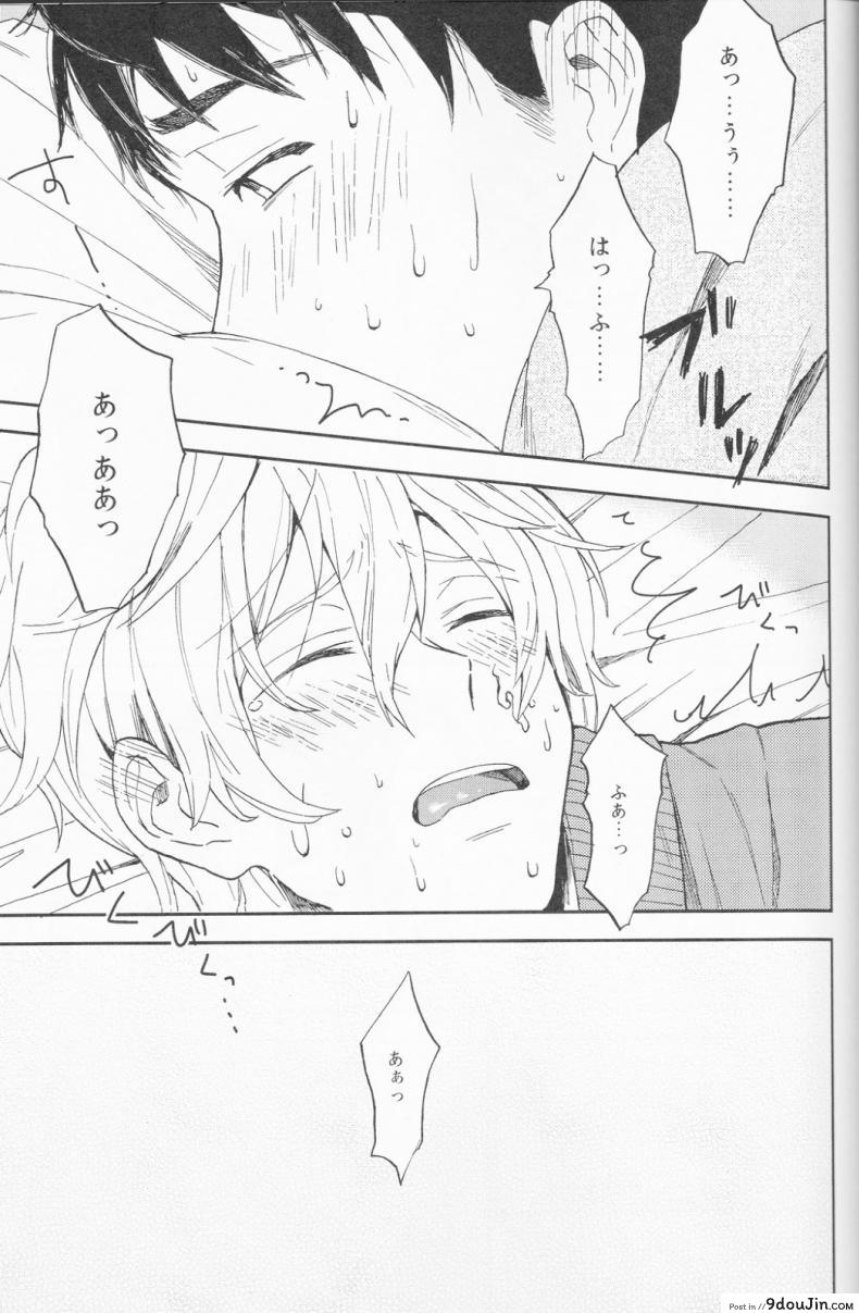 อ่านโดจิน ความลับของผมกับโซสึเกะ [Chumimin (Tsutsumi Tsumimi)] Sosuke to Boku no Himitsu แปลไทย หน้าที่ 42