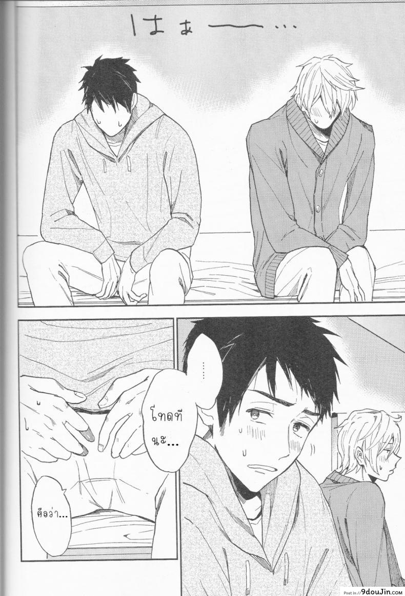 อ่านโดจิน ความลับของผมกับโซสึเกะ [Chumimin (Tsutsumi Tsumimi)] Sosuke to Boku no Himitsu แปลไทย หน้าที่ 43