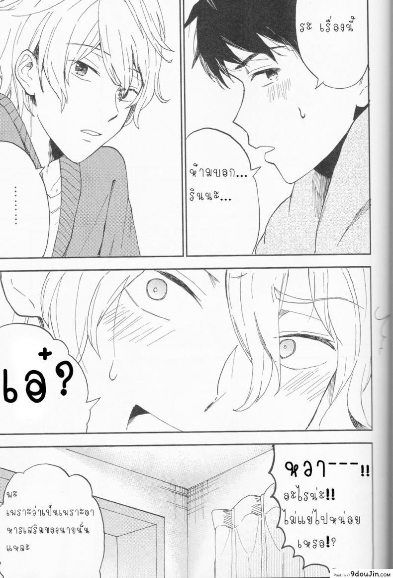 อ่านโดจิน ความลับของผมกับโซสึเกะ [Chumimin (Tsutsumi Tsumimi)] Sosuke to Boku no Himitsu แปลไทย หน้าที่ 44