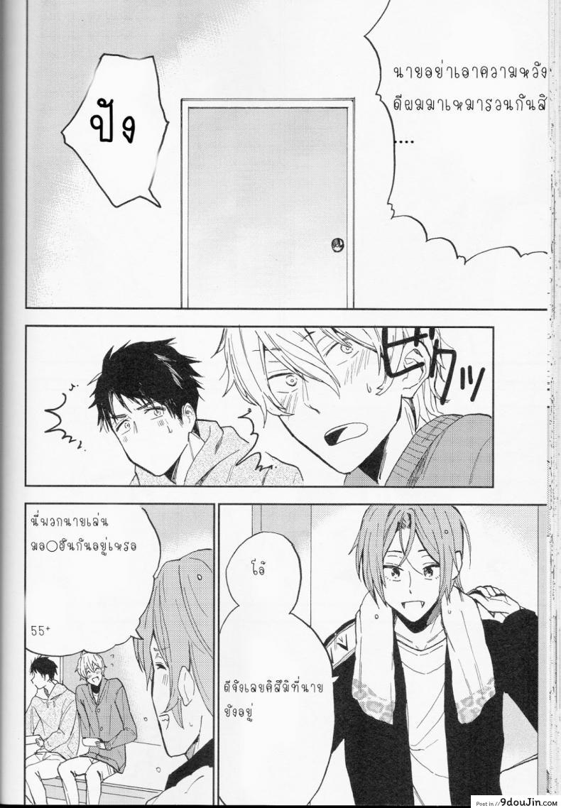 อ่านโดจิน ความลับของผมกับโซสึเกะ [Chumimin (Tsutsumi Tsumimi)] Sosuke to Boku no Himitsu แปลไทย หน้าที่ 45