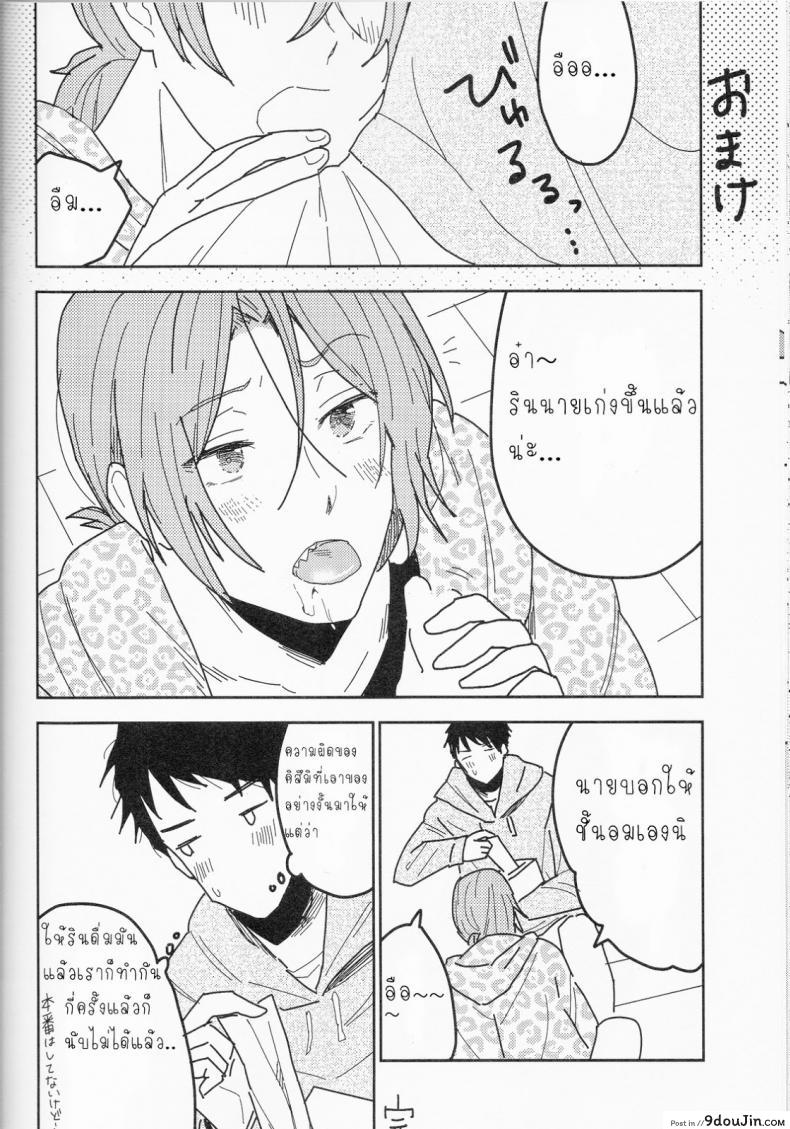 อ่านโดจิน ความลับของผมกับโซสึเกะ [Chumimin (Tsutsumi Tsumimi)] Sosuke to Boku no Himitsu แปลไทย หน้าที่ 48