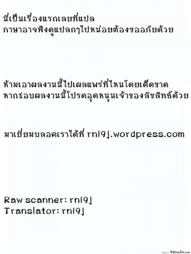 อ่านโดจิน ความลับของผมกับโซสึเกะ [Chumimin (Tsutsumi Tsumimi)] Sosuke to Boku no Himitsu แปลไทย หน้าที่ 51