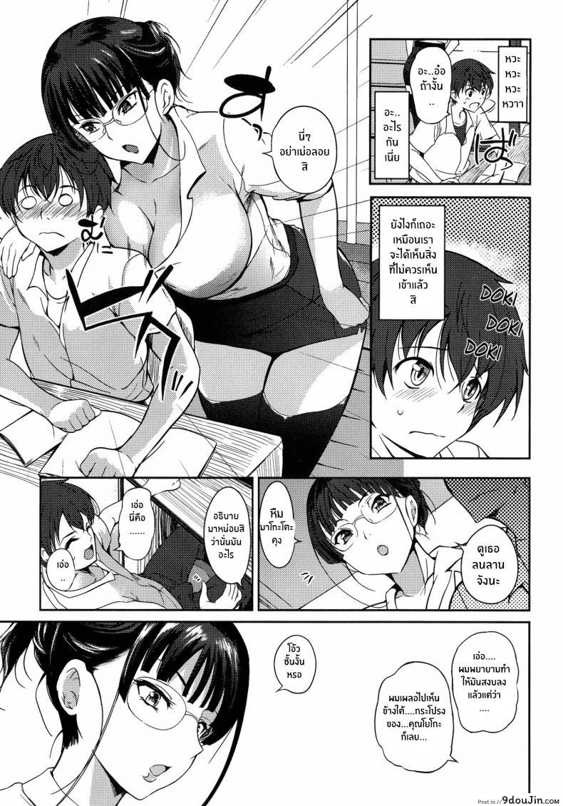 อ่านโดจิน คุณป้านักติวเตอร์ [Hanpera] Katei Kyoushi no Kagai Jugyou แปลไทย หน้าที่ 5