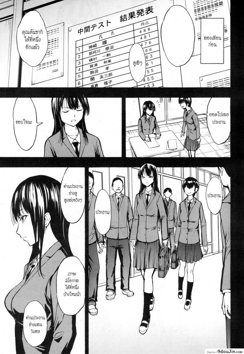 อ่านโดจิน ความสุขของประธานสาว [Hakaba] Nikubenki Secchihou | Meat toilet law establishment. Student council president Kanzaki Hitomi’s case (COMIC Mugen Tensei 2019-01) หน้าที่ 3