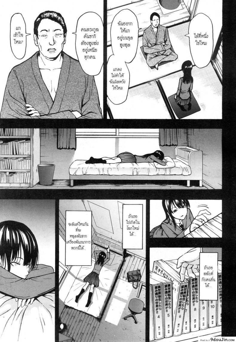 อ่านโดจิน ความสุขของประธานสาว [Hakaba] Nikubenki Secchihou แปลไทย หน้าที่ 5
