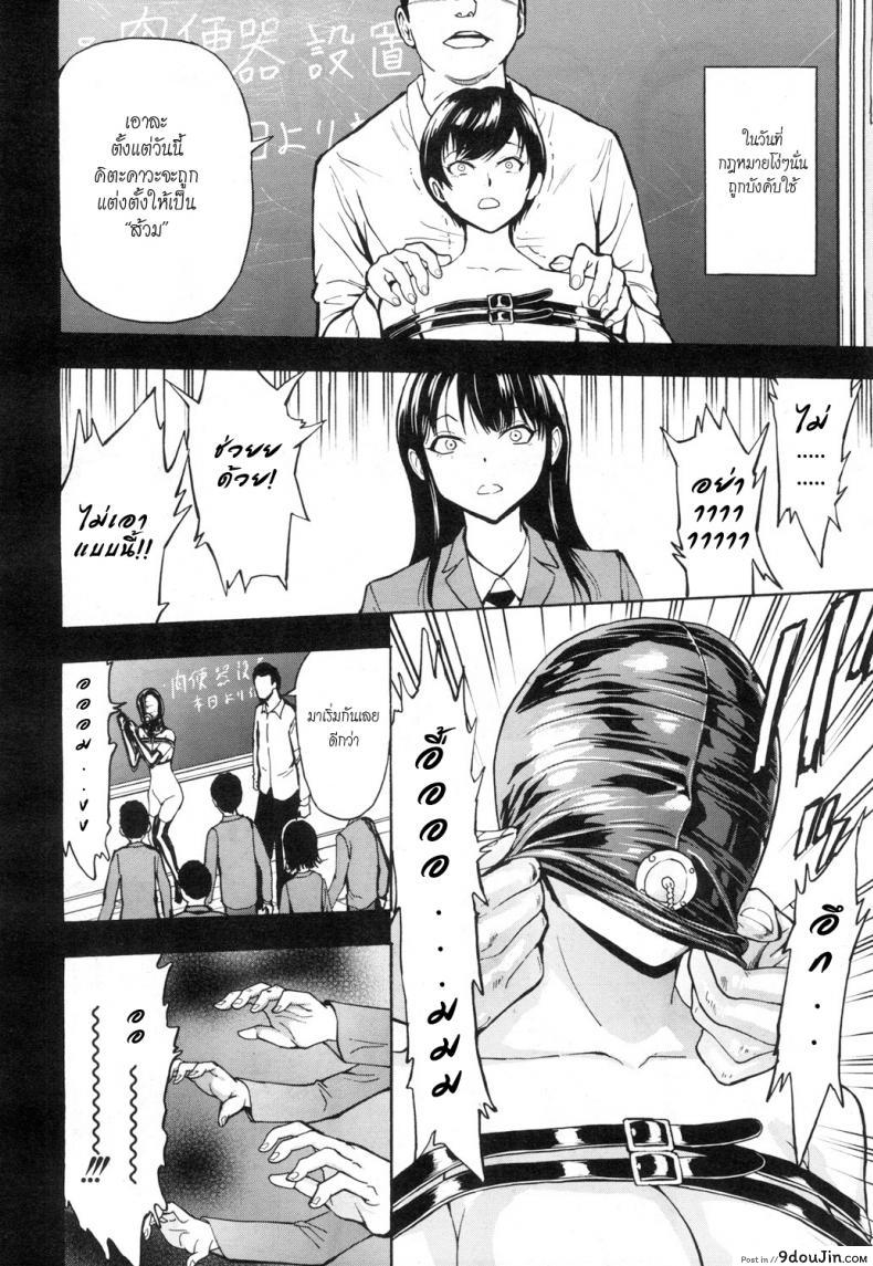 อ่านโดจิน ความสุขของประธานสาว [Hakaba] Nikubenki Secchihou แปลไทย หน้าที่ 6