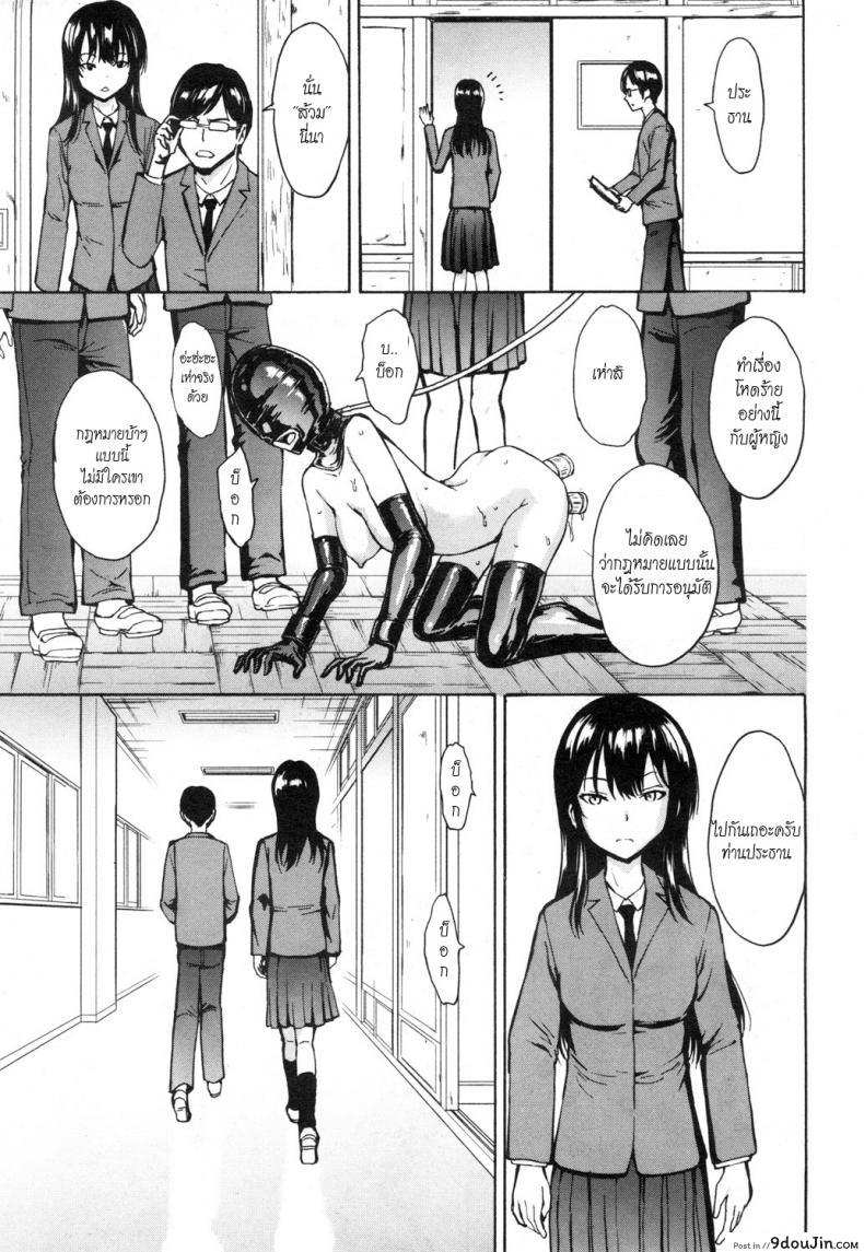 อ่านโดจิน ความสุขของประธานสาว [Hakaba] Nikubenki Secchihou แปลไทย หน้าที่ 13