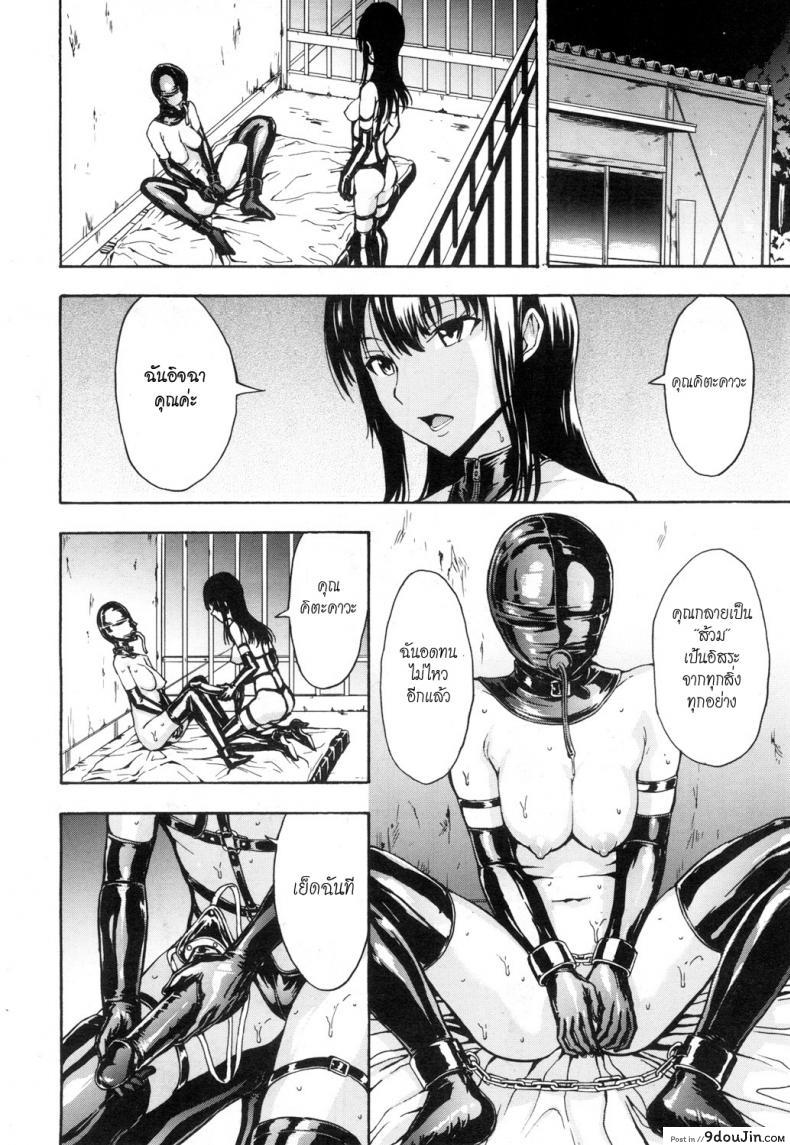 อ่านโดจิน ความสุขของประธานสาว [Hakaba] Nikubenki Secchihou แปลไทย หน้าที่ 14