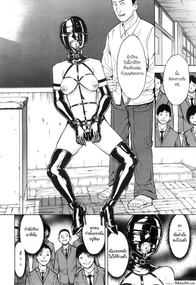 อ่านโดจิน ความสุขของประธานสาว [Hakaba] Nikubenki Secchihou แปลไทย หน้าที่ 20