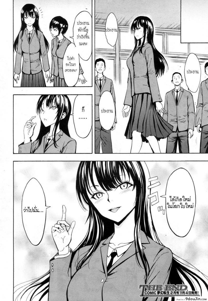 อ่านโดจิน ความสุขของประธานสาว [Hakaba] Nikubenki Secchihou แปลไทย หน้าที่ 30