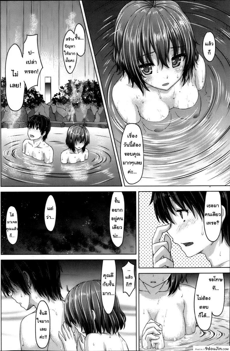 อ่านโดจิน ความเร่าร้อนในออนเซ็น [Tatsu Tairagi] Flower of the Hot Spring แปลไทย หน้าที่ 6