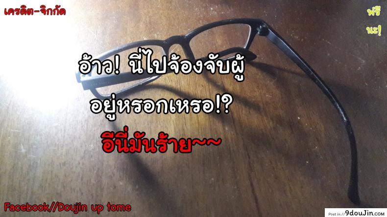 อ่านโดจิน ความเร่าร้อนในออนเซ็น [Tatsu Tairagi] Flower of the Hot Spring แปลไทย หน้าที่ 19