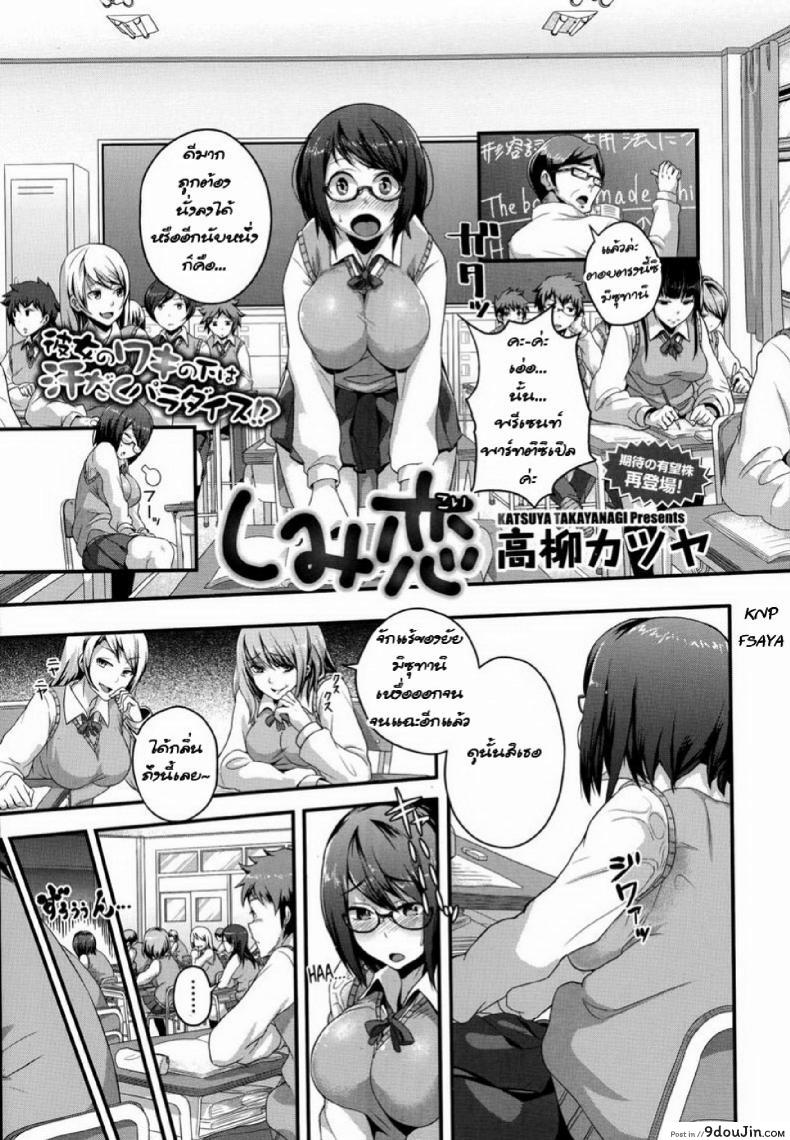 ถึงกลิ่นจะขม แต่ผมก็ชอบ [Takayanagi Katsuya] Shimi Koi (COMIC Megastore Alpha 2014-07)