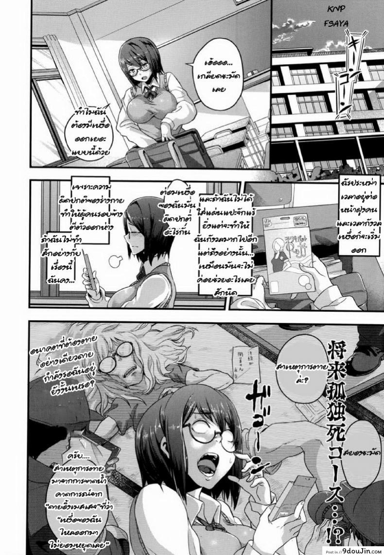 อ่านโดจิน ถึงกลิ่นจะขม แต่ผมก็ชอบ [Takayanagi Katsuya] Shimi Koi (COMIC Megastore Alpha 2014-07) หน้าที่ 2