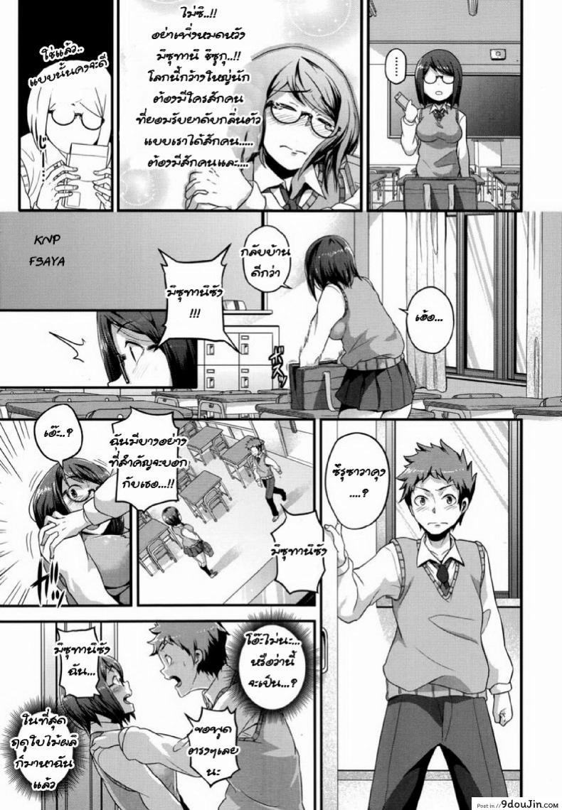 อ่านโดจิน ถึงกลิ่นจะขม แต่ผมก็ชอบ [Takayanagi Katsuya] Shimi Koi (COMIC Megastore Alpha 2014-07) หน้าที่ 3